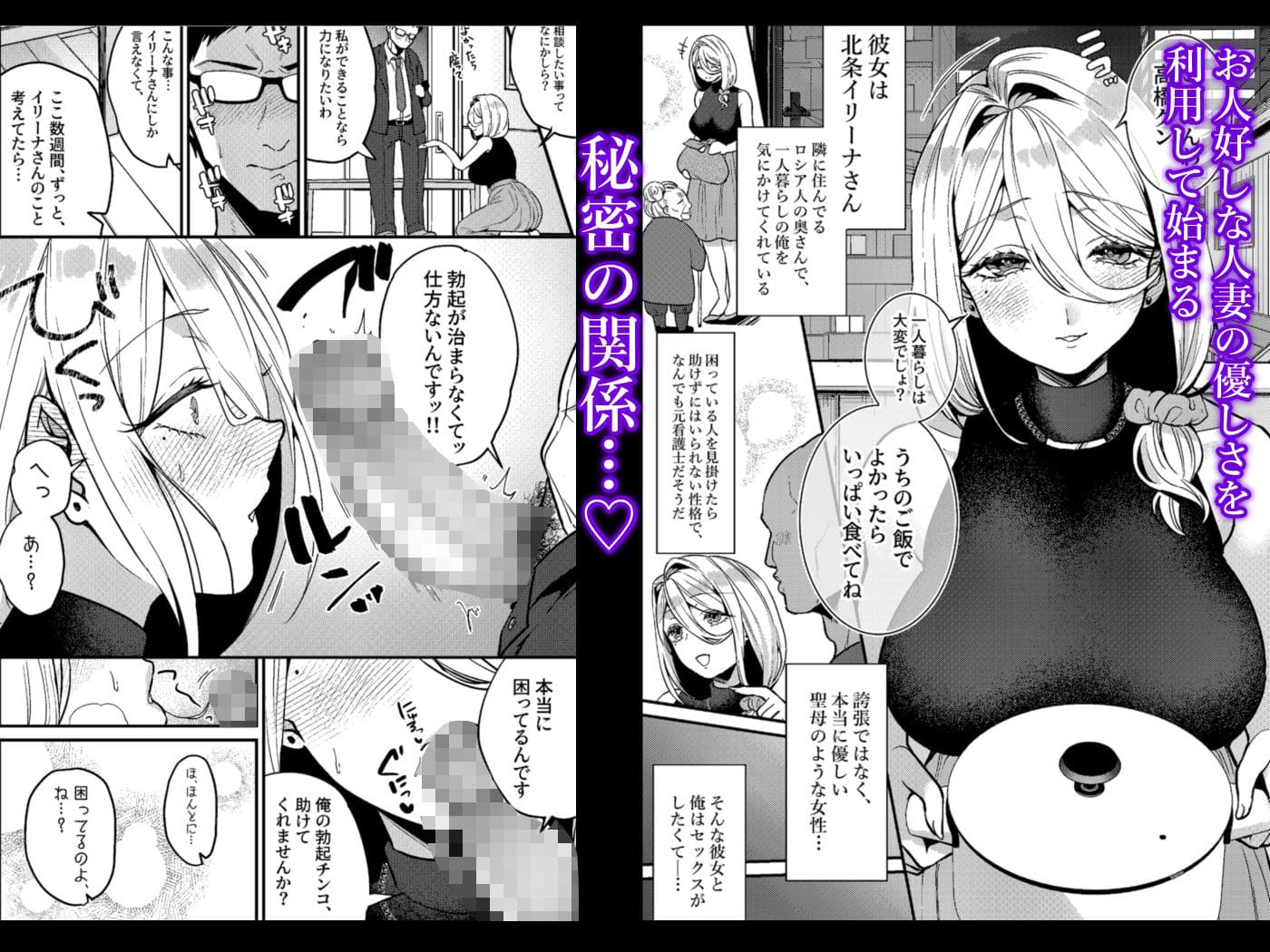 あんみつ亭 えろ漫画