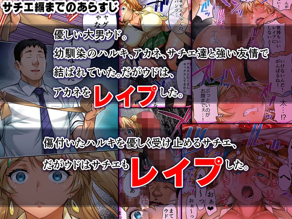 サチエをセフレに引きずり込む背徳の展開