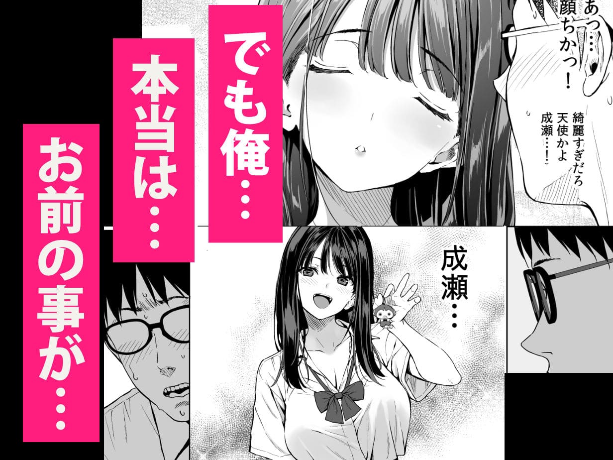 腹立つギャルと保健室で生ハメしたあの日の放課後 サンプル6：メロメロになるキスハメシーン