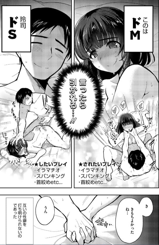 やさしいだけじゃ、たりなくて 自慰行為の様子