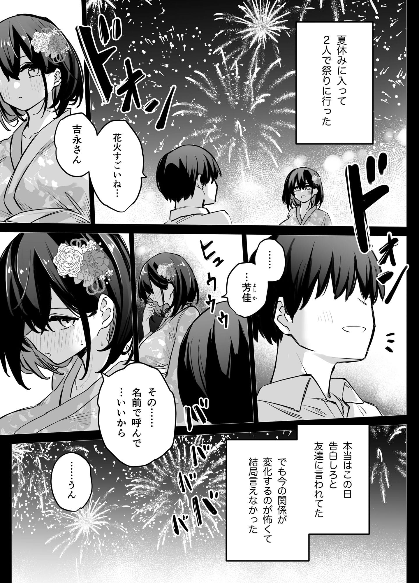 リンリーカ エロ漫画