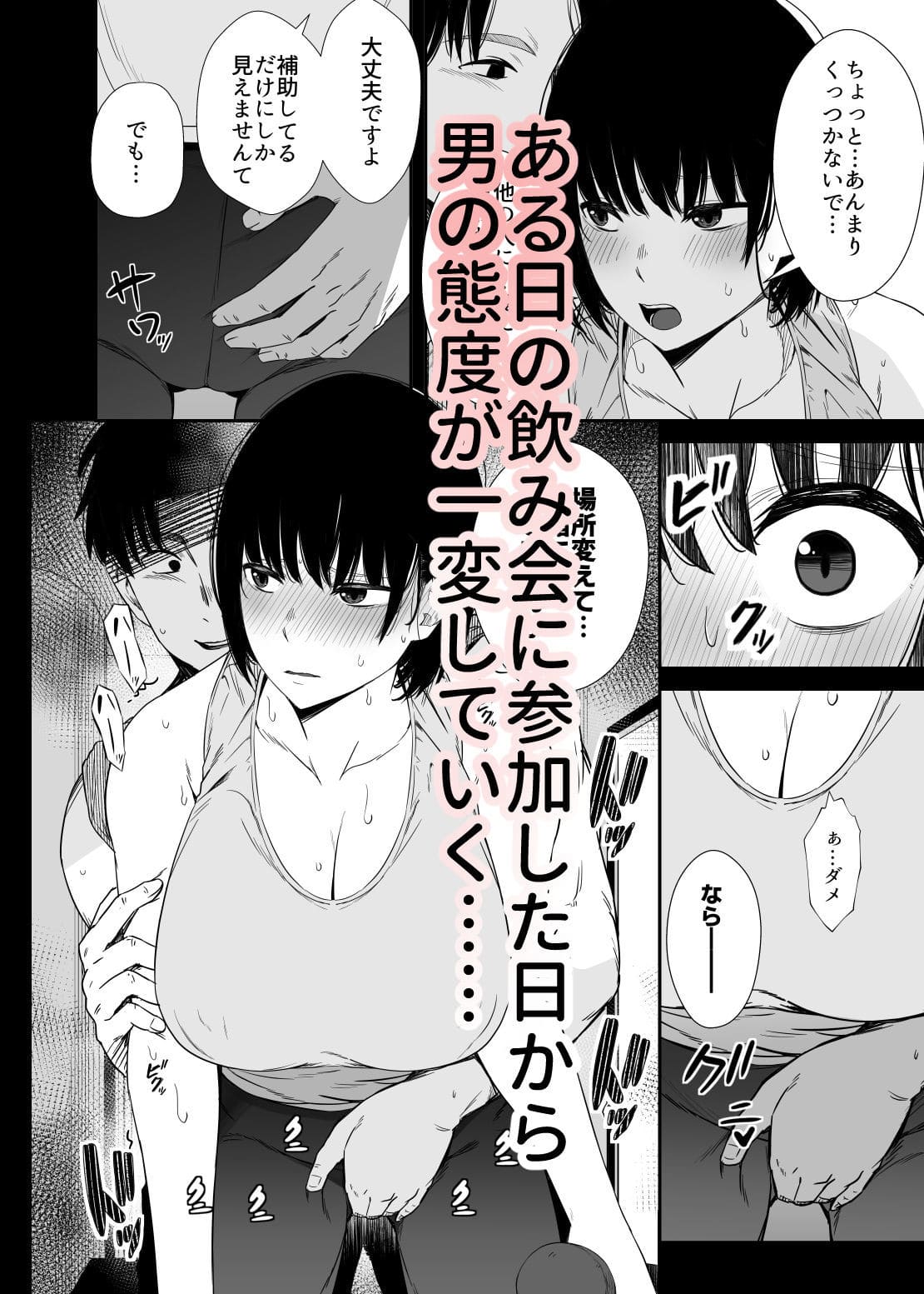 トレーニング中に密着する二人