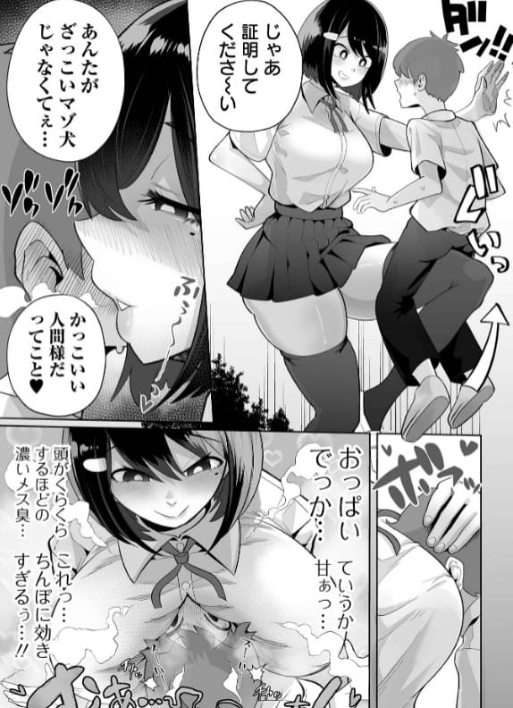 女性尋問官による強烈な匂い攻めプレイのサンプル