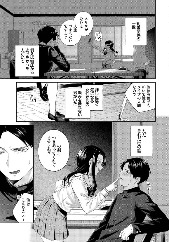 言葉責めと手コキによる執拗な責め描写