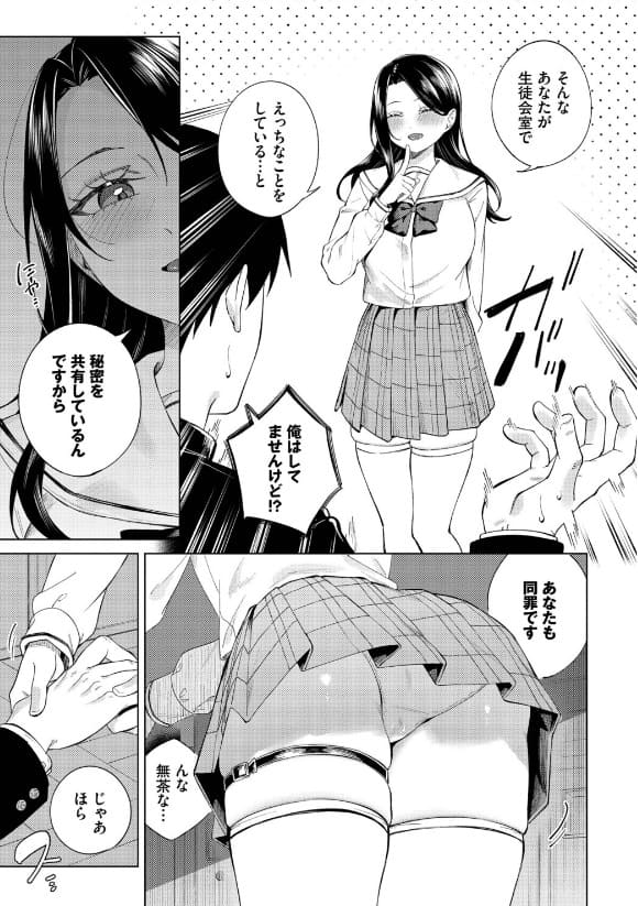 カウントを刻みながらのドSな足コキシーン