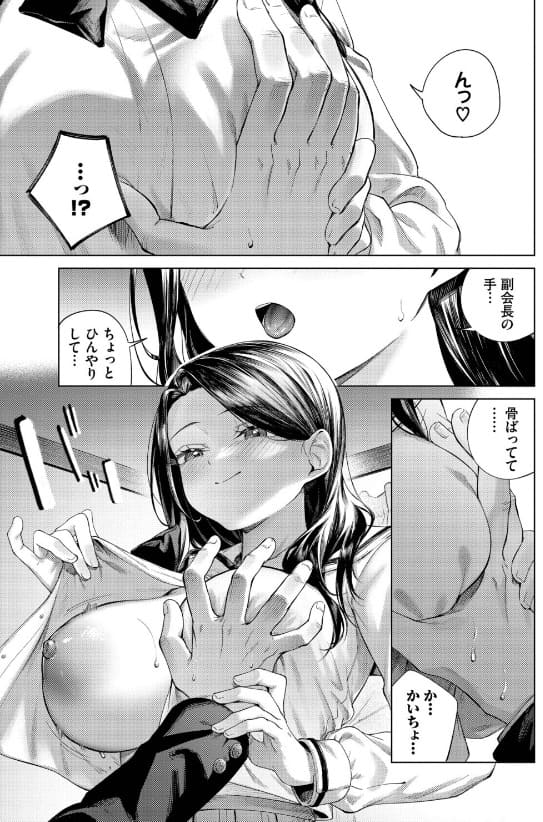 ヒロインの独占欲が溢れる歪んだ表情