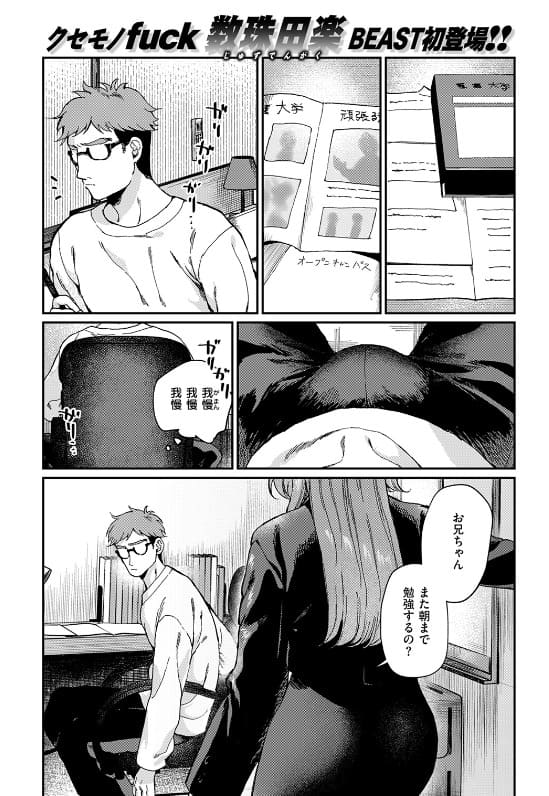 絶縁しようよ：成績優秀な妹が冴えない兄を見下す冷ややかな視線と緊迫した序盤シーン