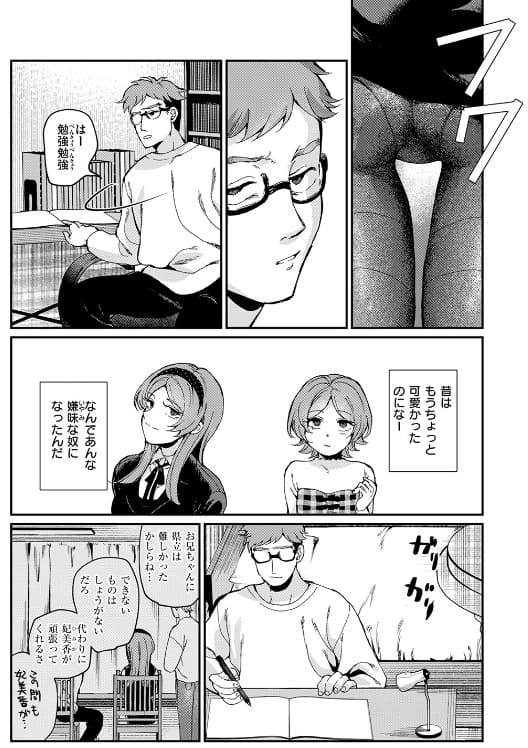 絶縁しようよ：キャラクターの奥行きを引き立てる独特でエロティックな台詞回し