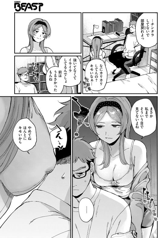 絶縁しようよ：動きの美しさと見やすさを両立させた秀逸な身体描写と作画クオリティ